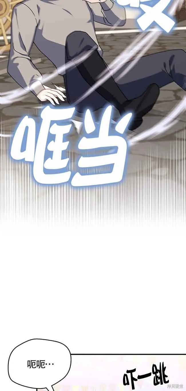 不要执着于像我这样的精灵！,第54话,第32张