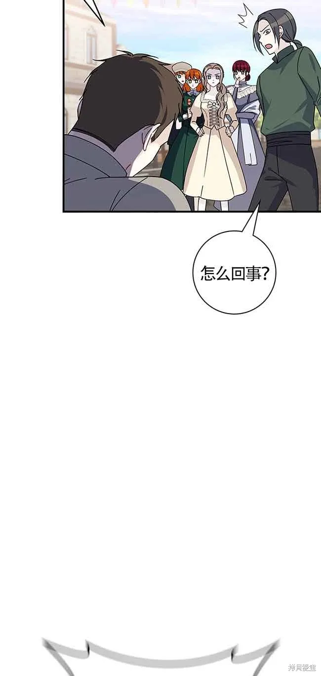 不要执着于像我这样的精灵！,第54话,第33张