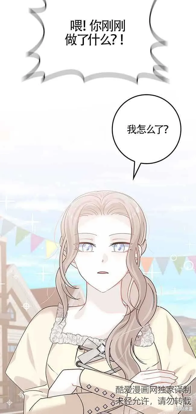 不要执着于像我这样的精灵！,第54话,第34张