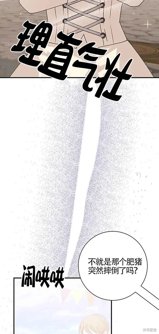 不要执着于像我这样的精灵！,第54话,第35张