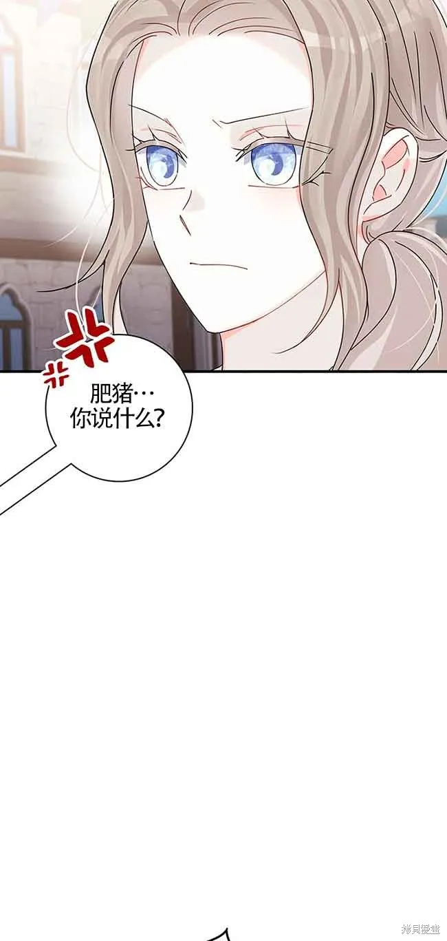 不要执着于像我这样的精灵！,第54话,第37张