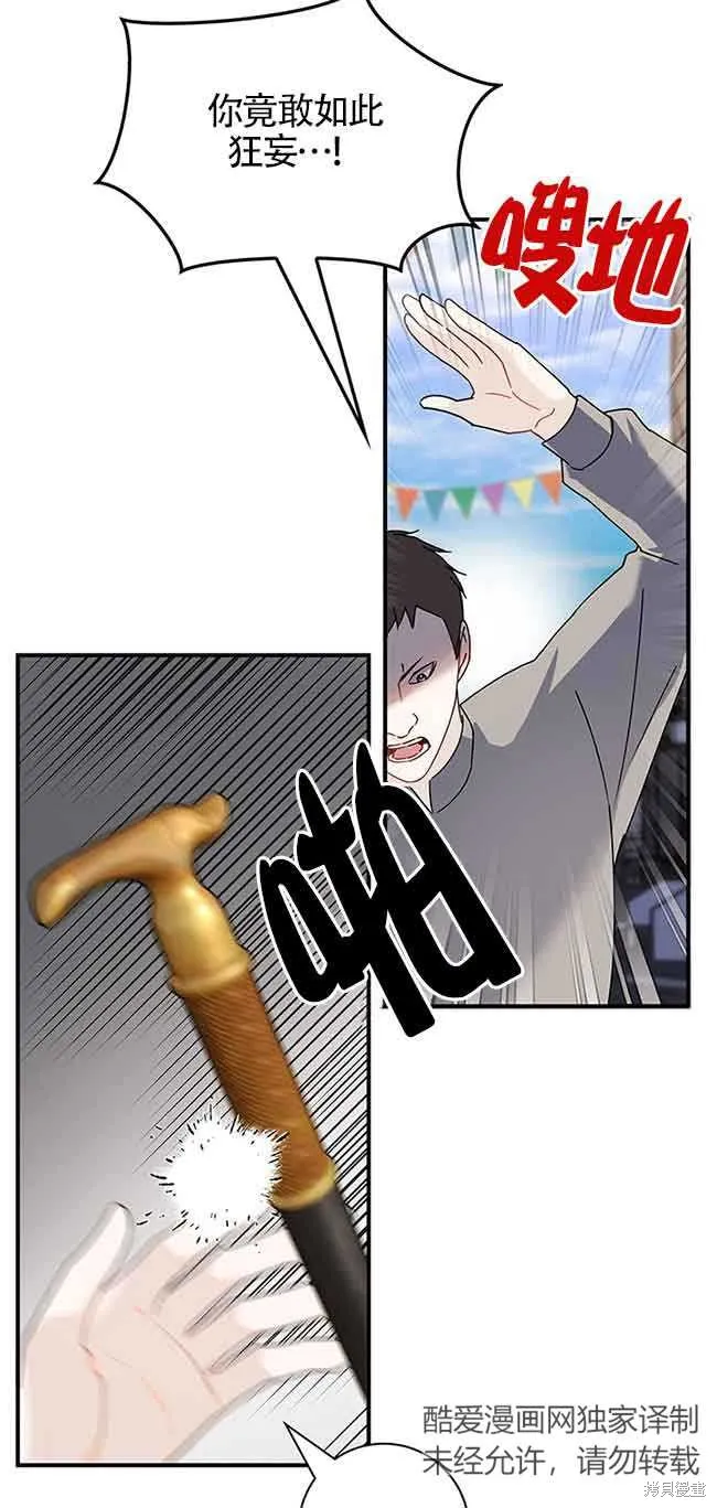 不要执着于像我这样的精灵！,第54话,第38张