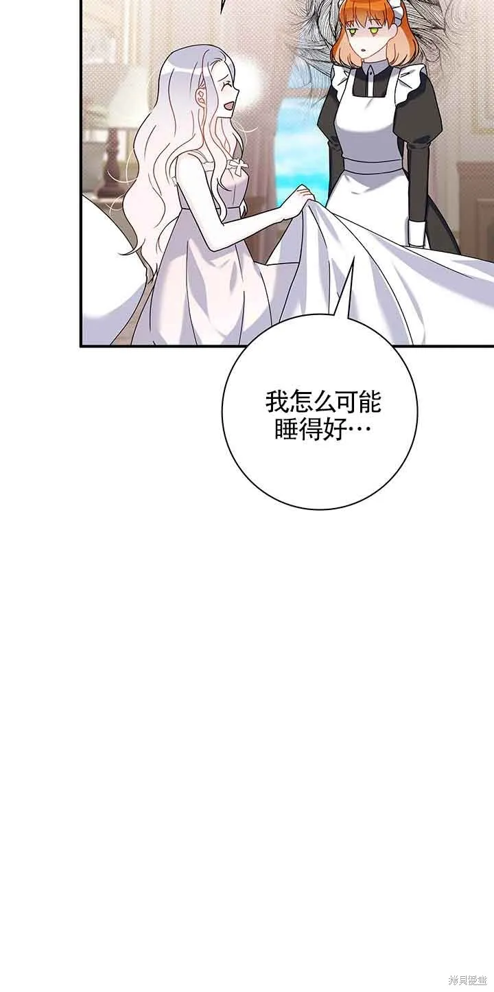 不要执着于像我这样的精灵！,第54话,第4张