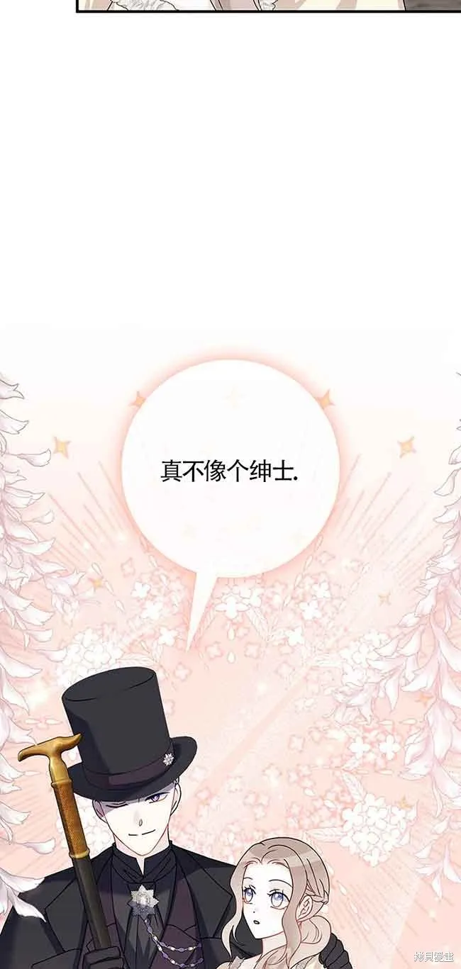不要执着于像我这样的精灵！,第54话,第40张