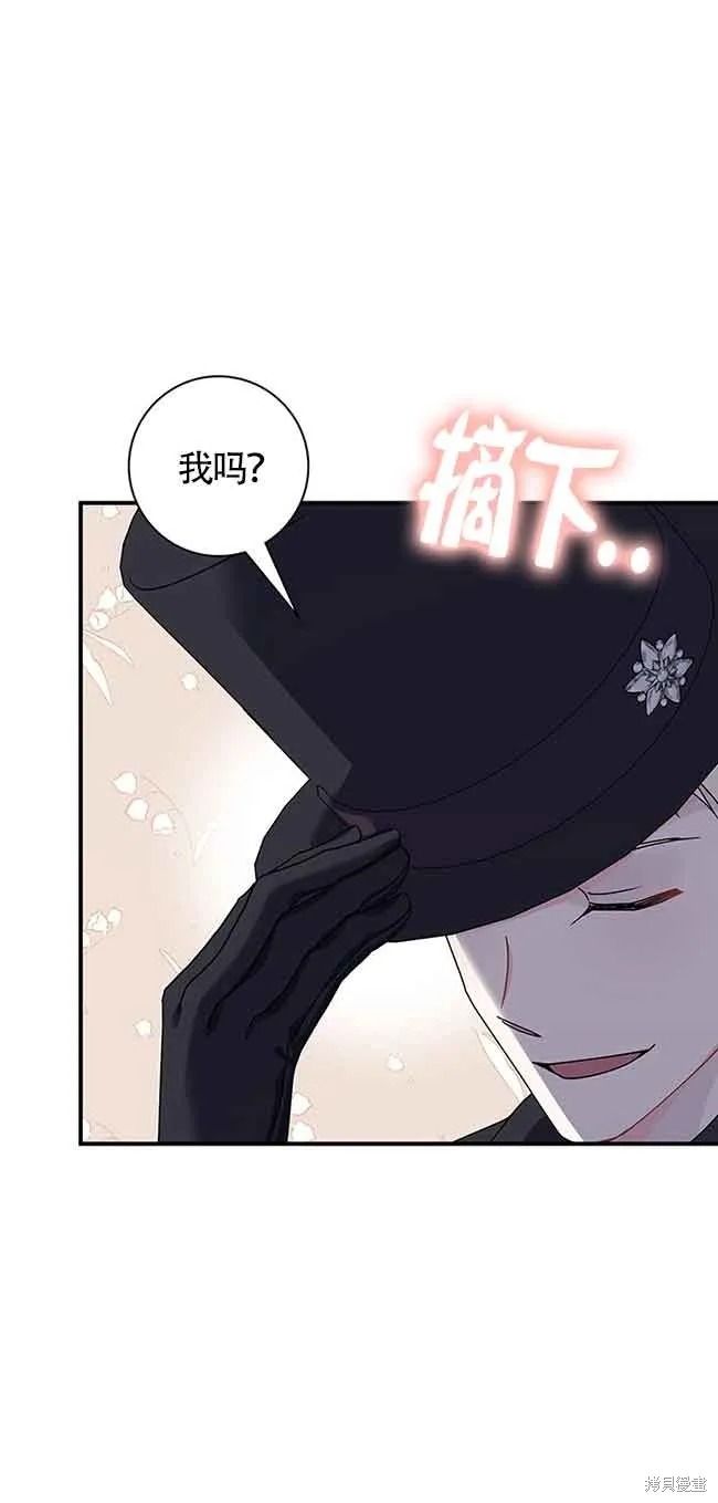 不要执着于像我这样的精灵！,第54话,第45张