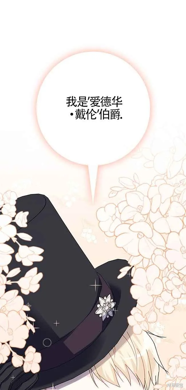 不要执着于像我这样的精灵！,第54话,第46张
