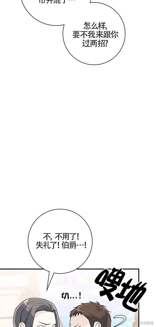 不要执着于像我这样的精灵！,第54话,第49张
