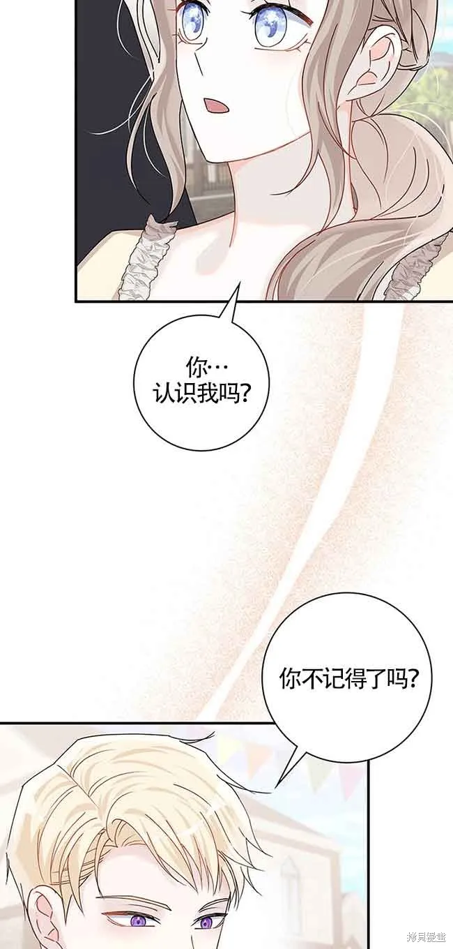 不要执着于像我这样的精灵！,第54话,第52张