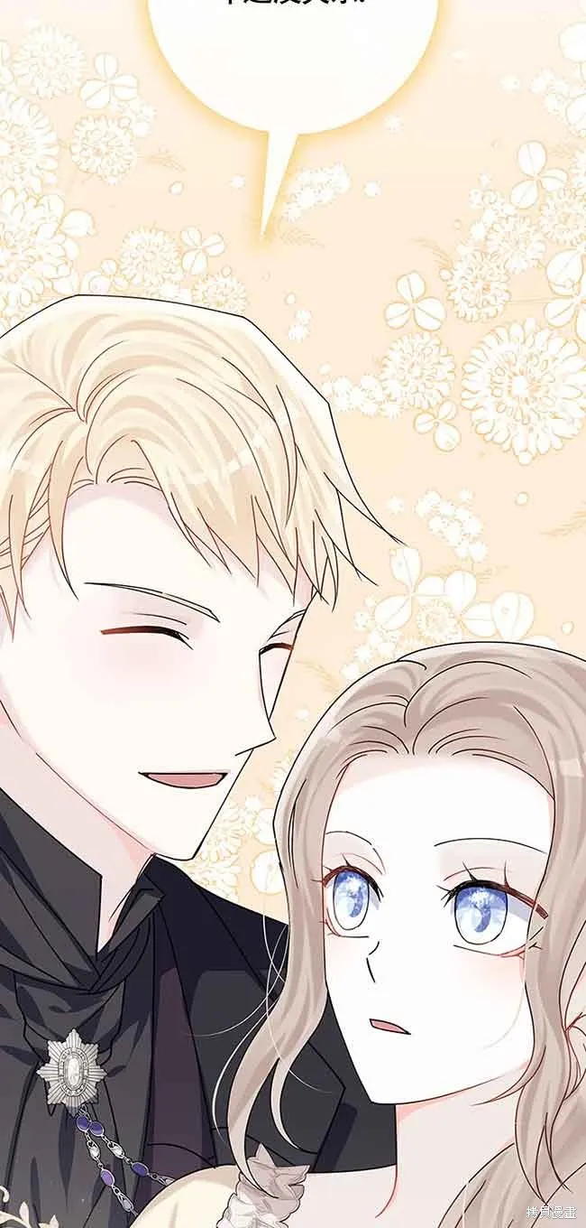 不要执着于像我这样的精灵！,第54话,第54张