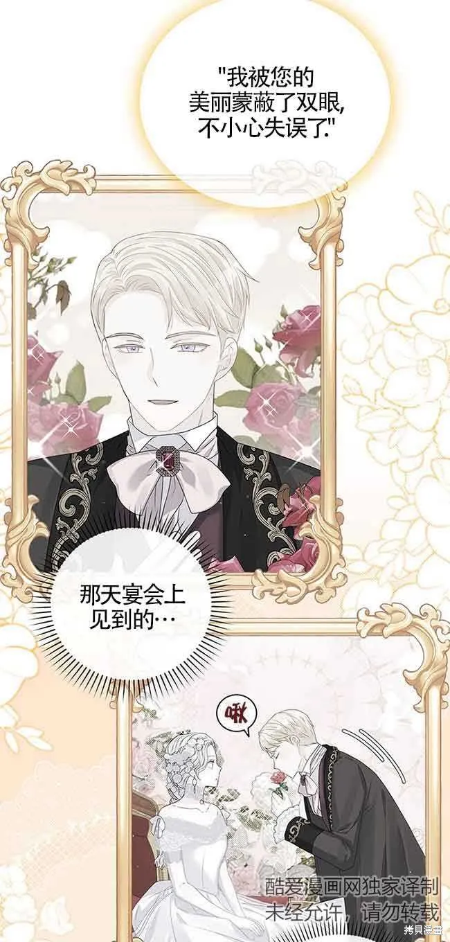 不要执着于像我这样的精灵！,第54话,第57张