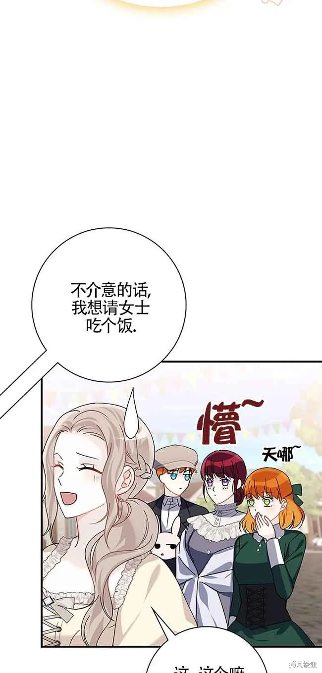 不要执着于像我这样的精灵！,第54话,第59张