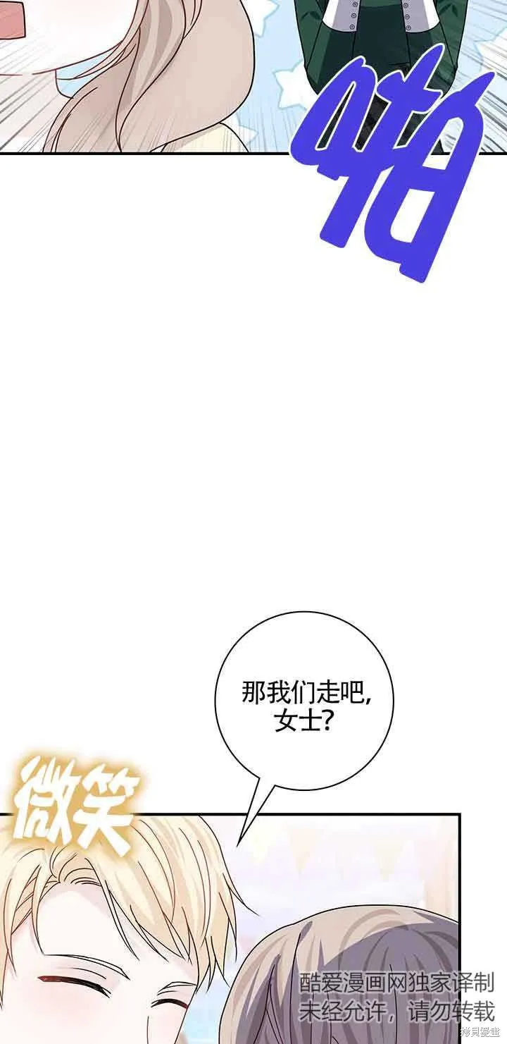 不要执着于像我这样的精灵！,第54话,第61张