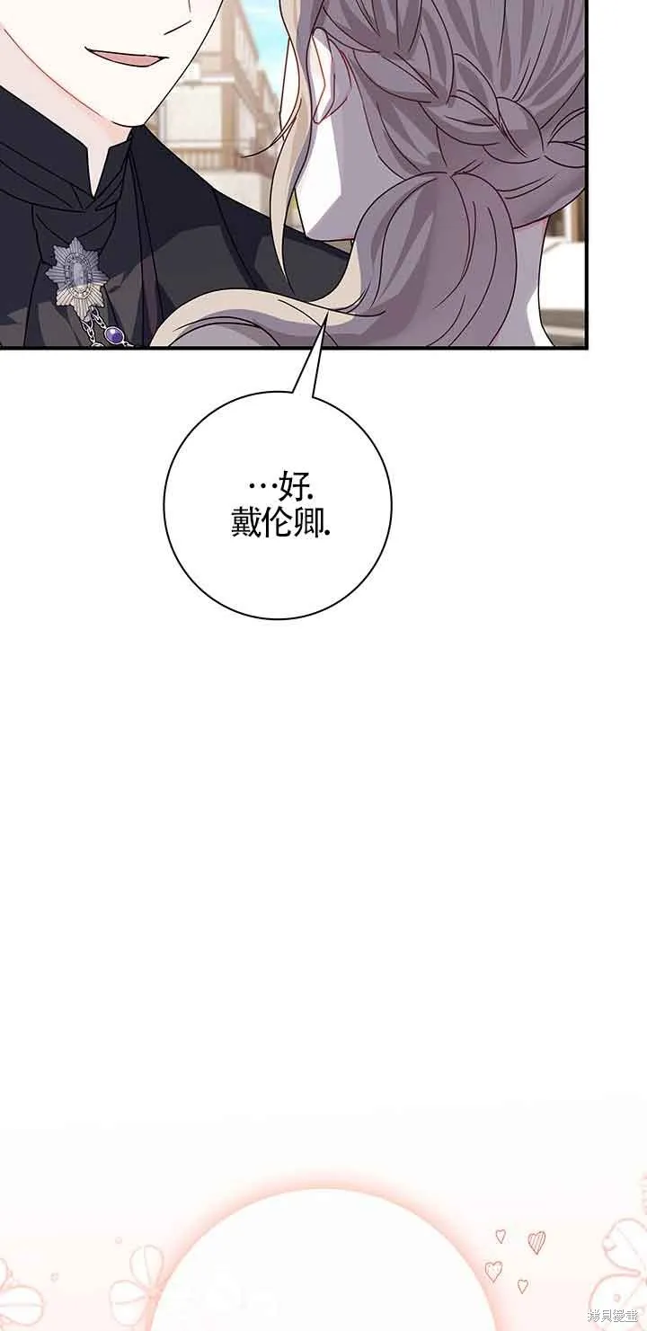 不要执着于像我这样的精灵！,第54话,第62张