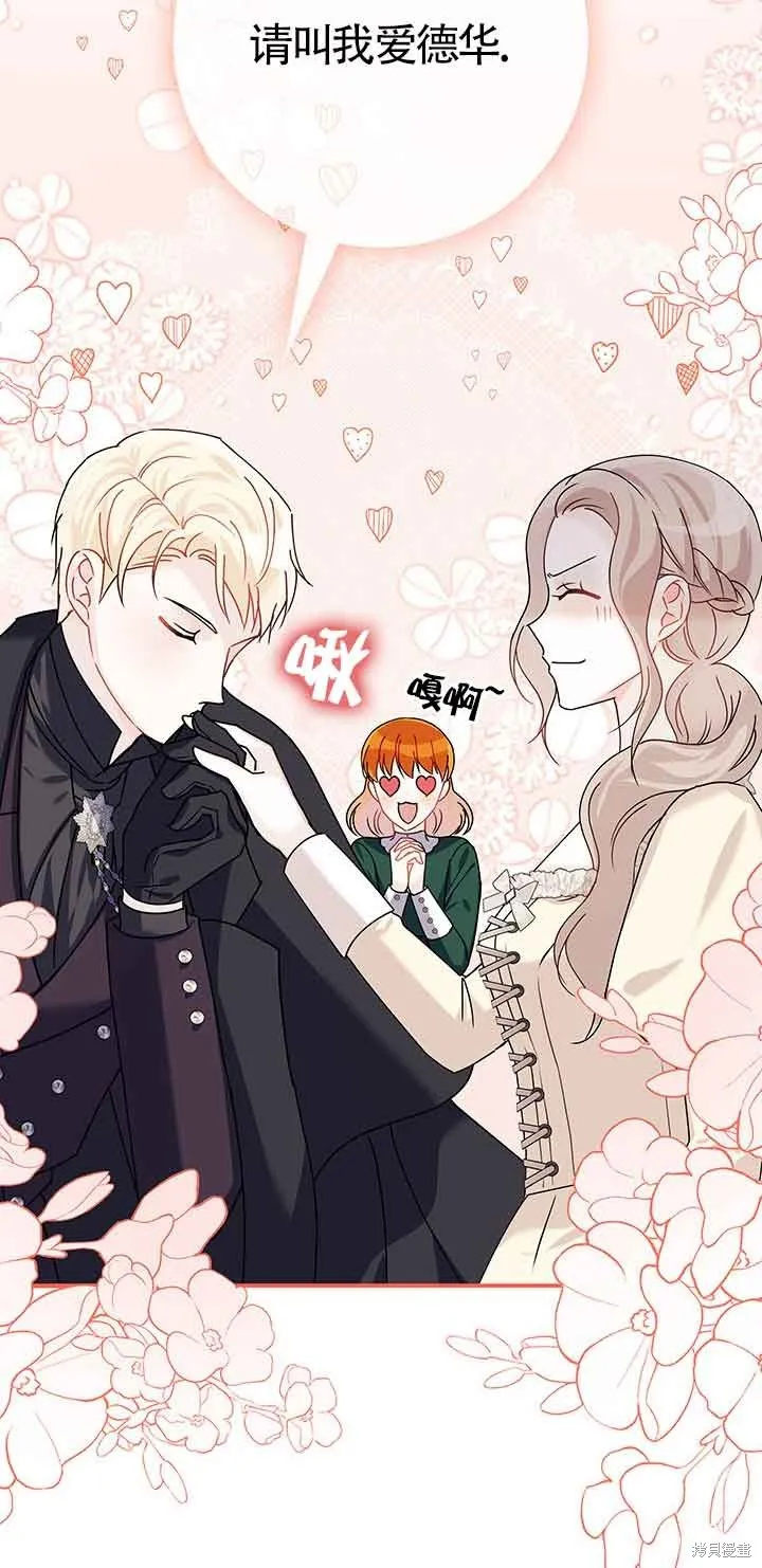 不要执着于像我这样的精灵！,第54话,第63张