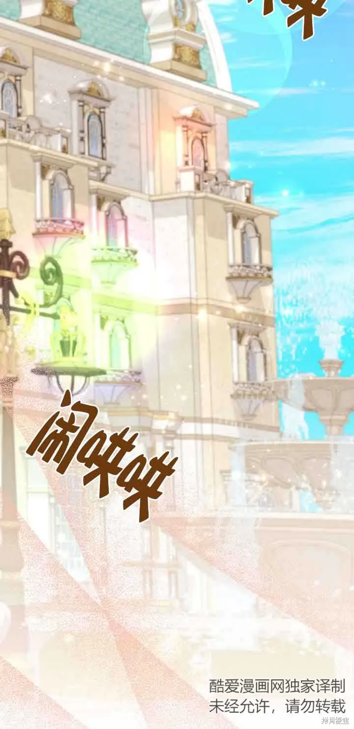 不要执着于像我这样的精灵！,第54话,第66张