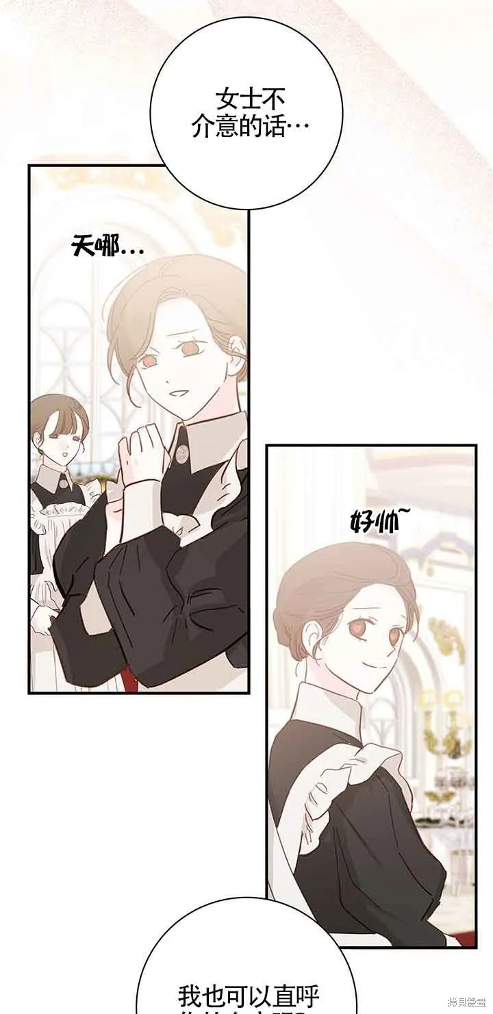 不要执着于像我这样的精灵！,第54话,第67张