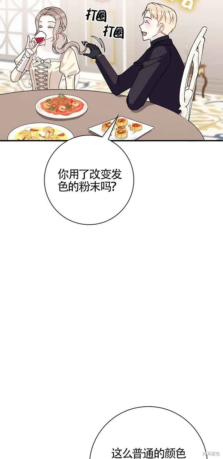 不要执着于像我这样的精灵！,第54话,第69张