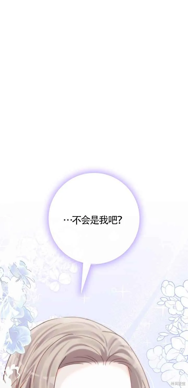 不要执着于像我这样的精灵！,第54话,第77张