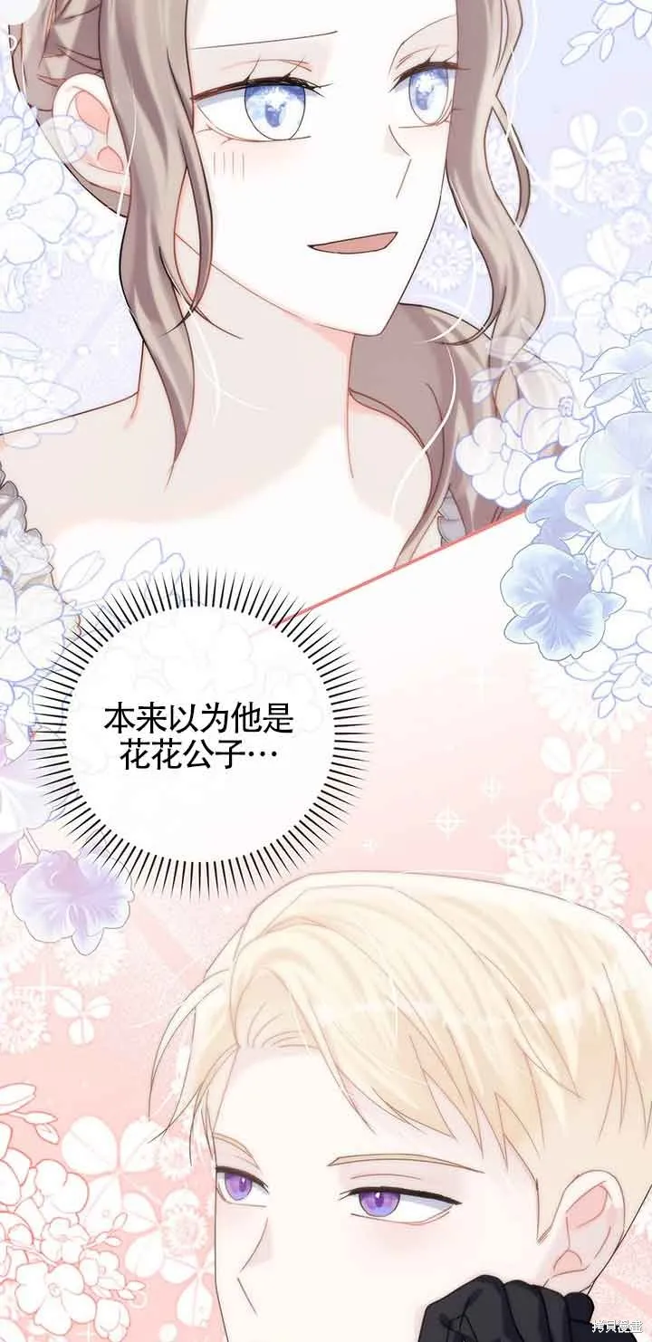 不要执着于像我这样的精灵！,第54话,第78张