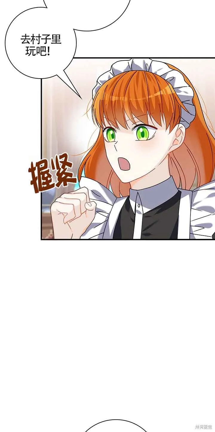 不要执着于像我这样的精灵！,第54话,第8张