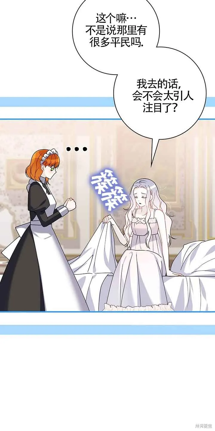 不要执着于像我这样的精灵！,第54话,第9张