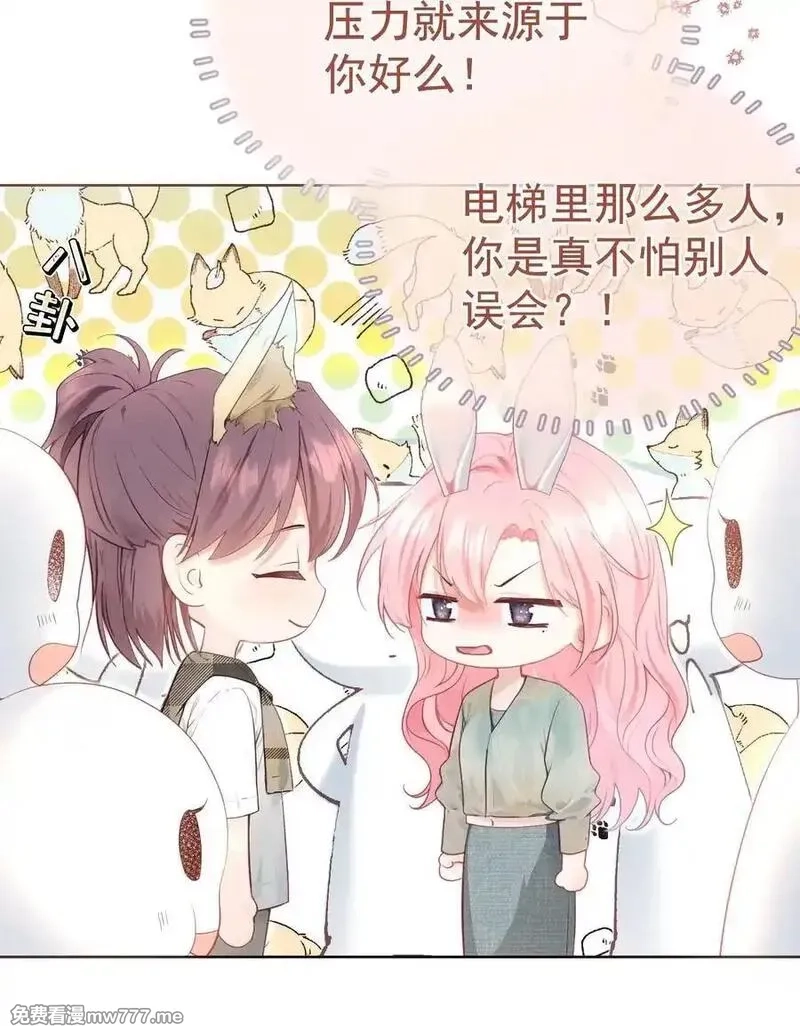 重回老公当校草的那年,外传12 是我自作多情？！,第12张