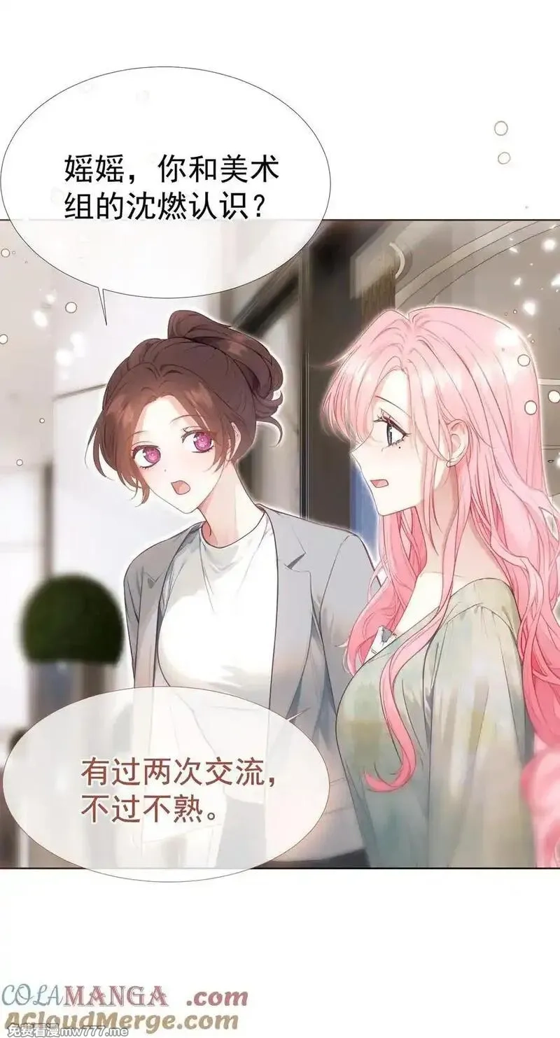 重回老公当校草的那年,外传12 是我自作多情？！,第16张