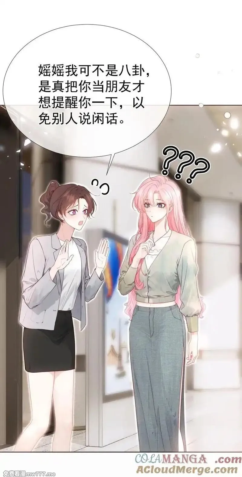 重回老公当校草的那年,外传12 是我自作多情？！,第19张