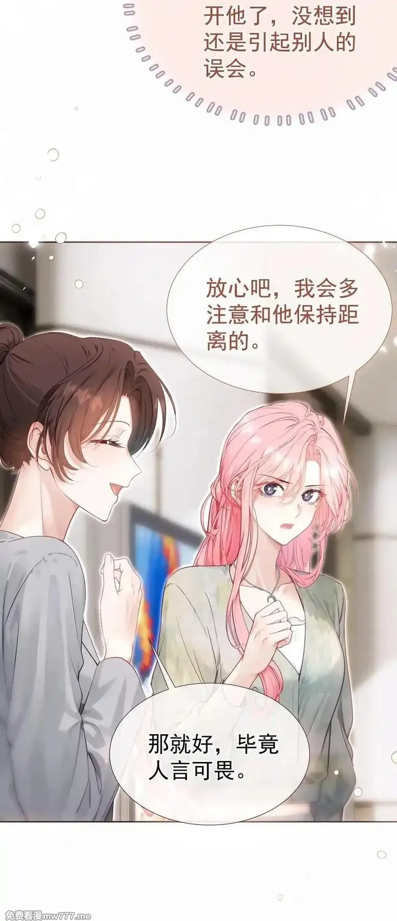重回老公当校草的那年,外传12 是我自作多情？！,第21张