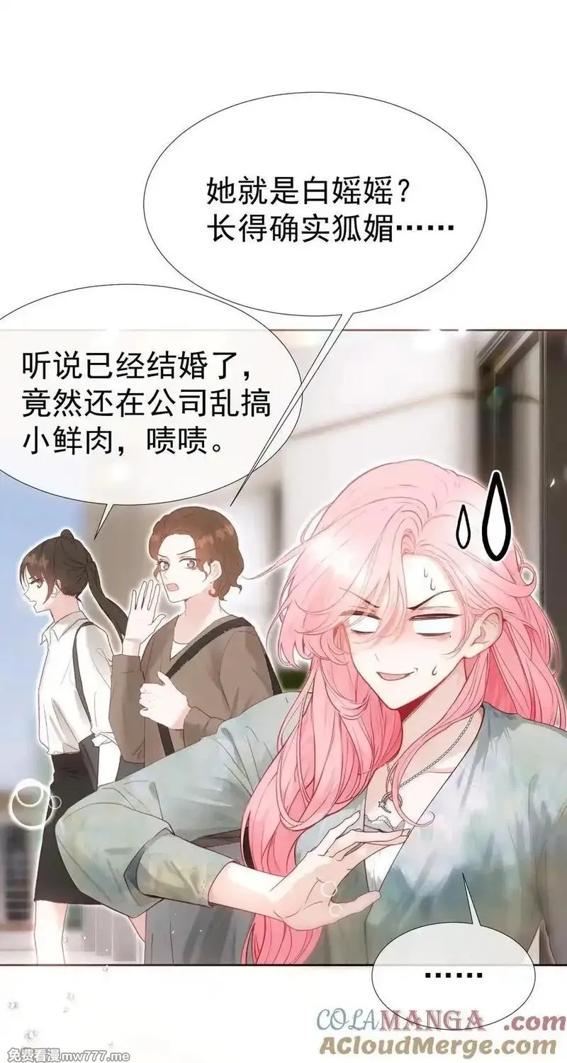 重回老公当校草的那年,外传12 是我自作多情？！,第25张