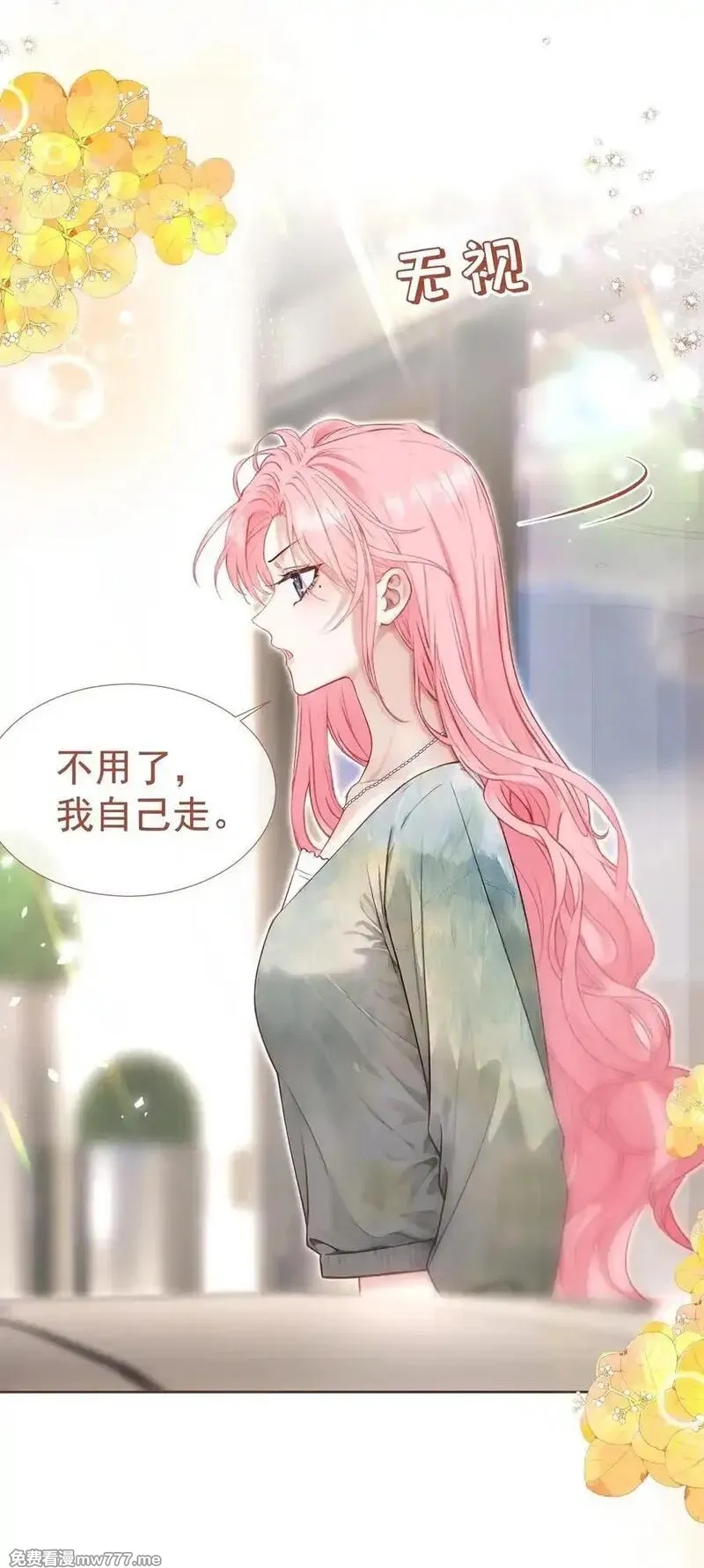 重回老公当校草的那年,外传12 是我自作多情？！,第26张