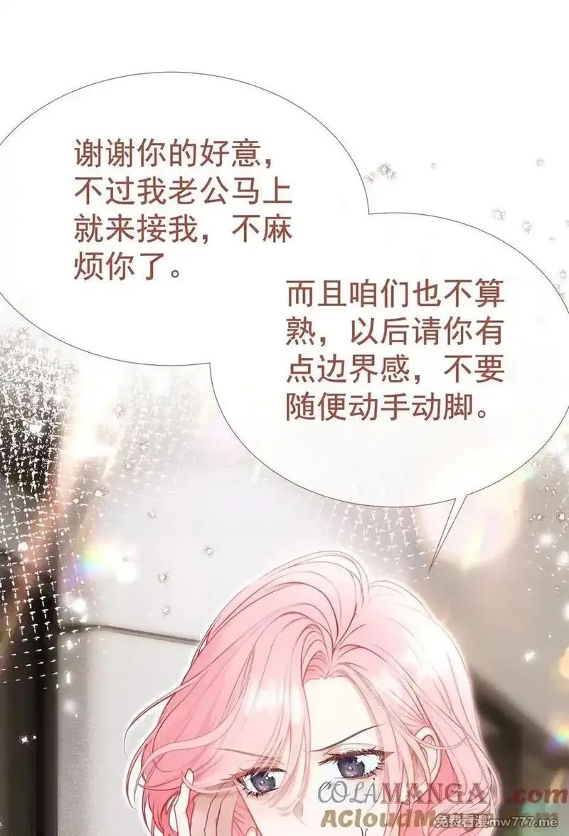 重回老公当校草的那年,外传12 是我自作多情？！,第31张
