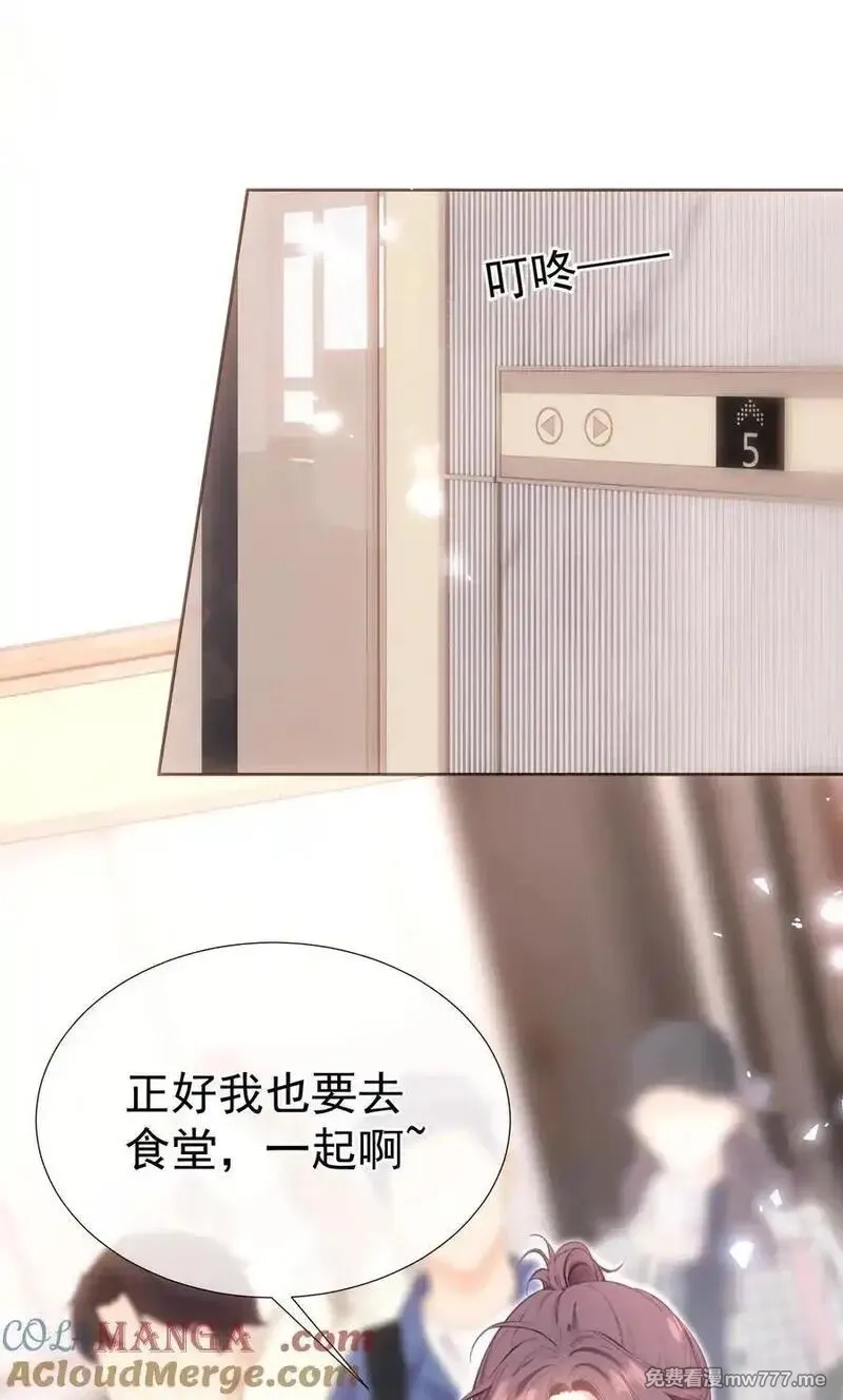 重回老公当校草的那年,外传12 是我自作多情？！,第4张