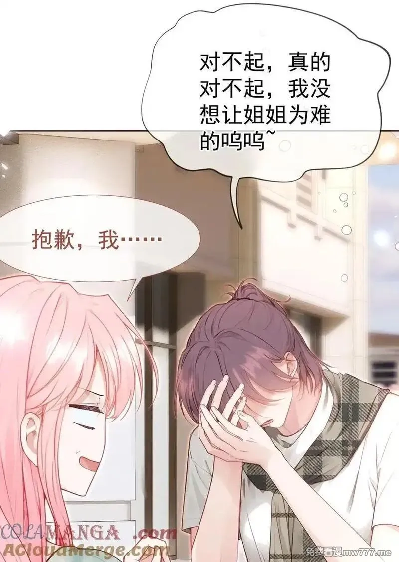 重回老公当校草的那年,外传12 是我自作多情？！,第40张