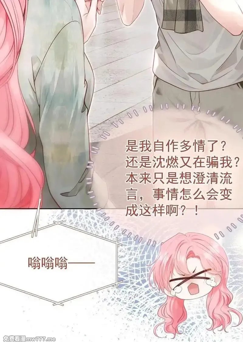 重回老公当校草的那年,外传12 是我自作多情？！,第41张