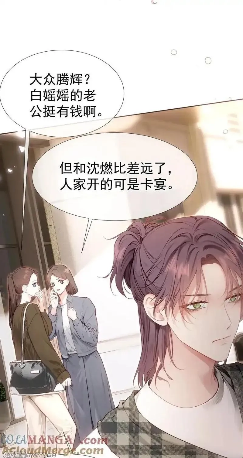 重回老公当校草的那年,外传12 是我自作多情？！,第46张