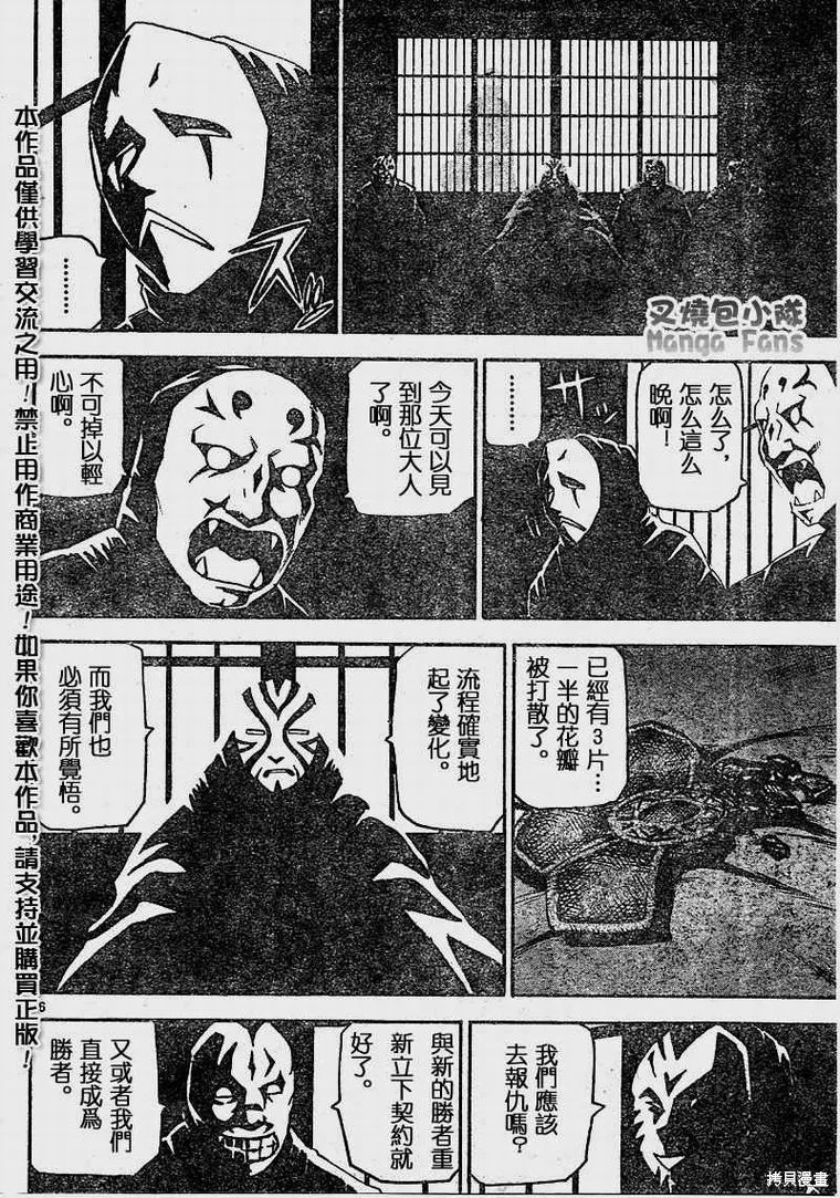 邪靈鬼,57话,第16张