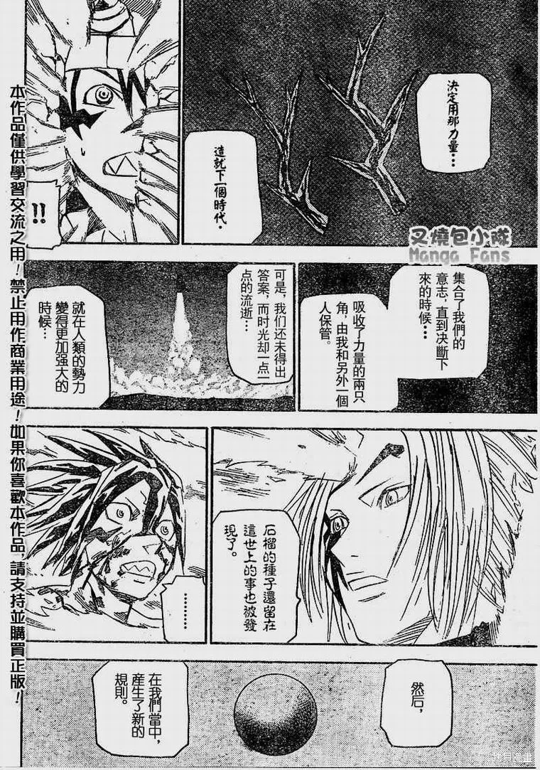 邪靈鬼,57话,第4张