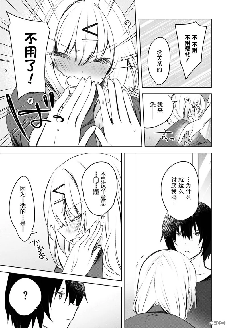 被坐在後面的辣妹喜歡上我快沒轍,第02話,第17张