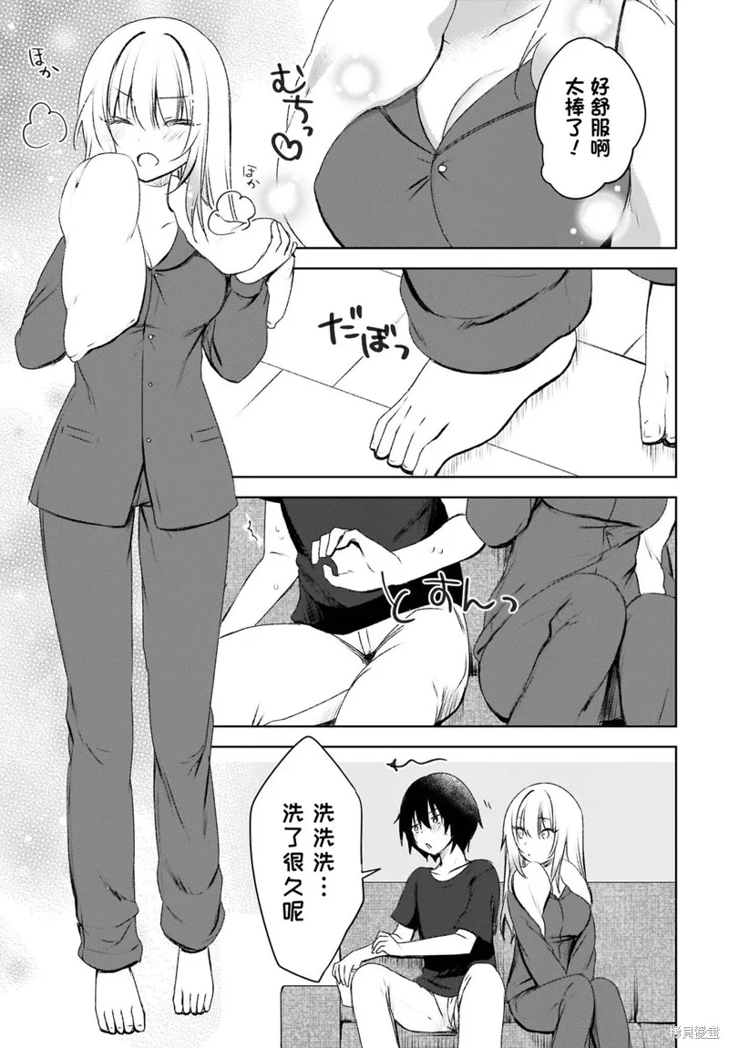 被坐在後面的辣妹喜歡上我快沒轍,第02話,第7张