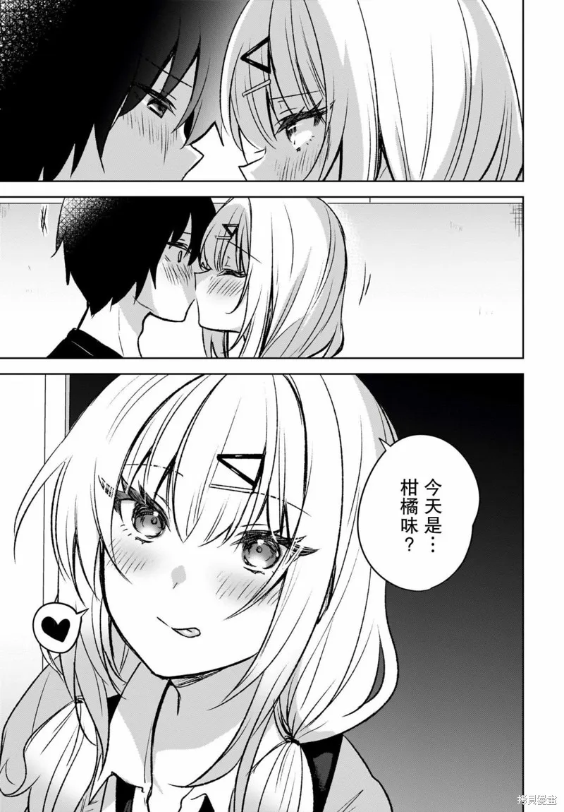 被坐在後面的辣妹喜歡上我快沒轍,第07話,第4张