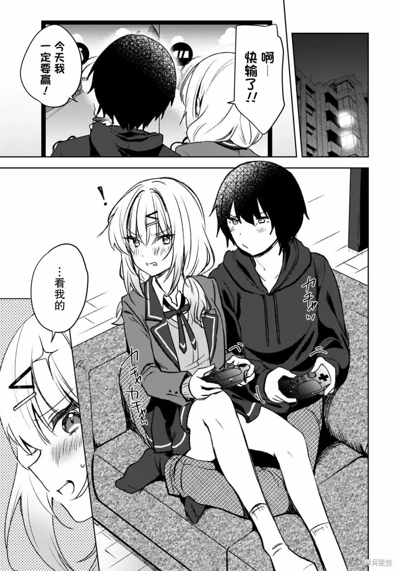 被坐在後面的辣妹喜歡上我快沒轍,第07話,第8张