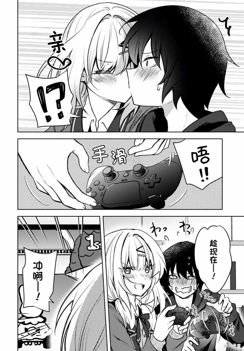 被坐在後面的辣妹喜歡上我快沒轍,第07話,第9张