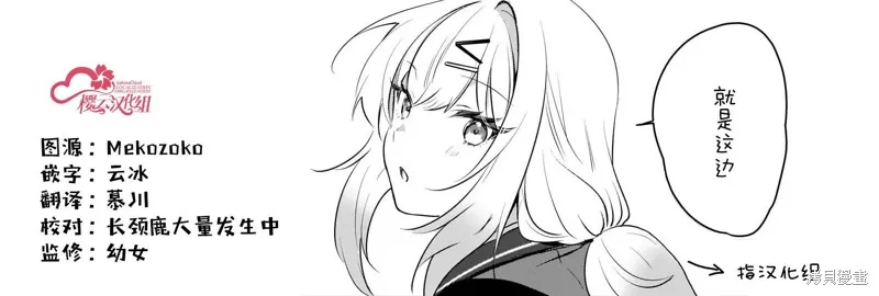 被坐在後面的辣妹喜歡上我快沒轍,第10話,第21张
