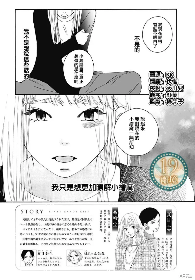 冰冰軟軟,第13話,第2张