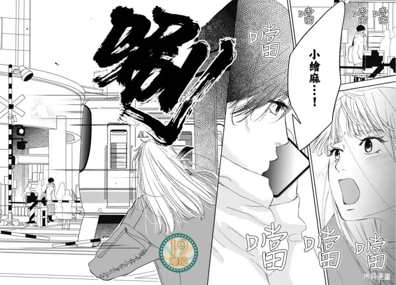 冰冰軟軟,第13話,第20张