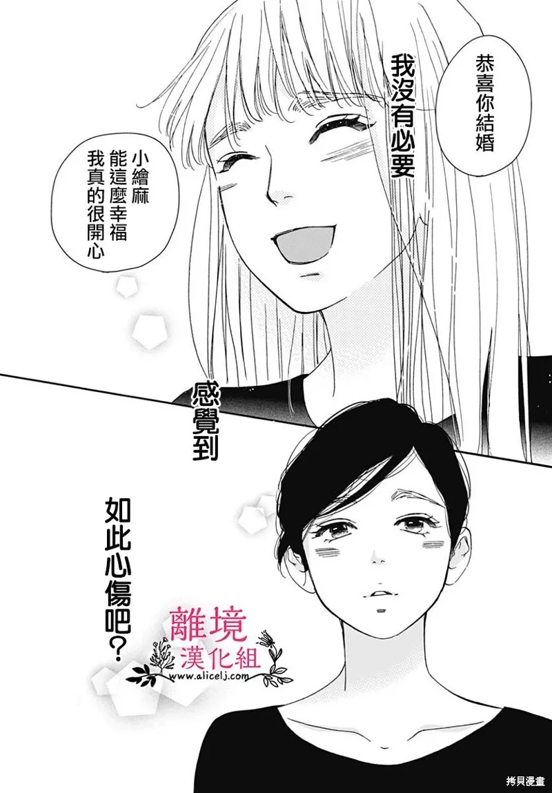 冰冰軟軟,第05話,第14张
