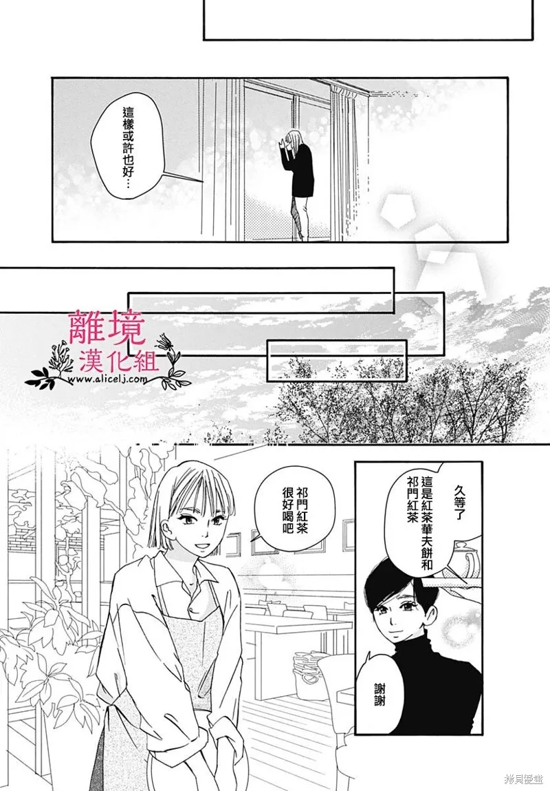 冰冰軟軟,第21話,第15张