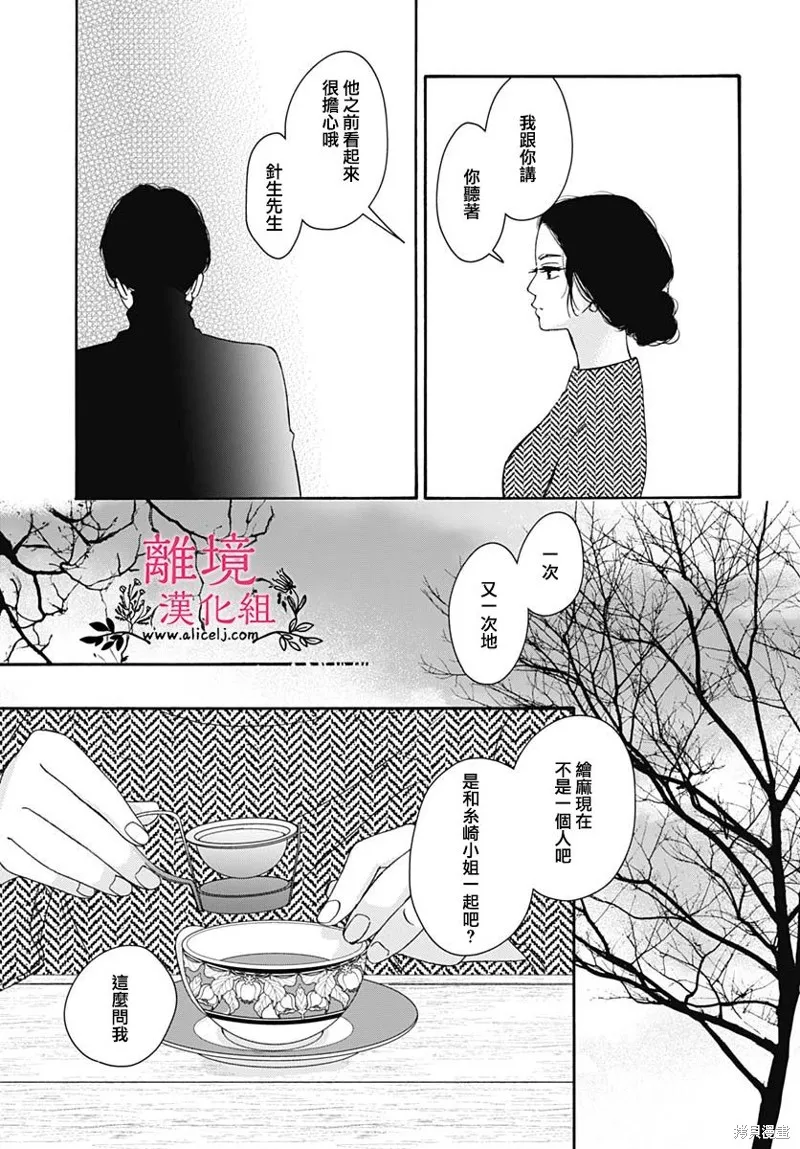 冰冰軟軟,第21話,第21张