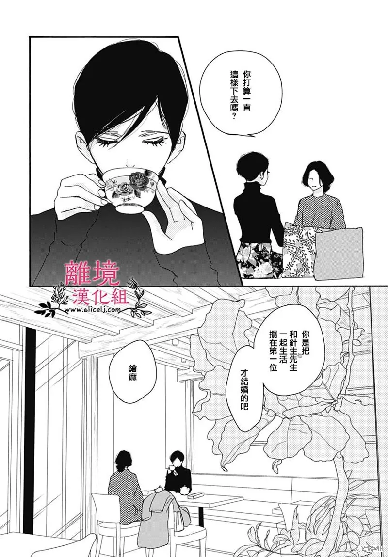 冰冰軟軟,第21話,第22张